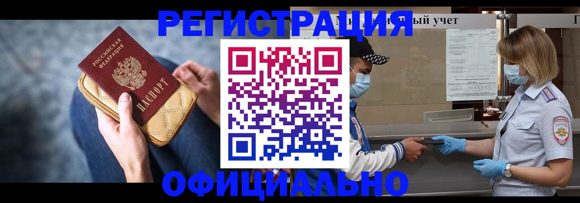 временная регистрация для всех в Нефтеюганске