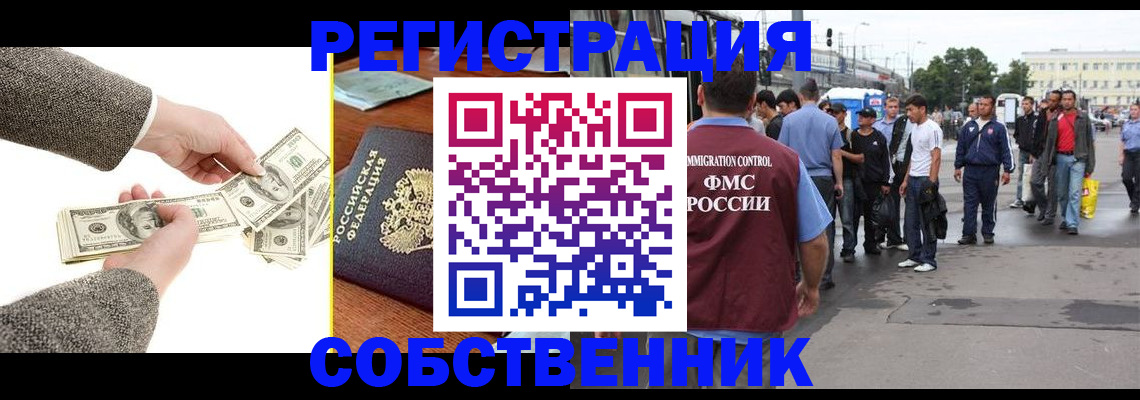 прописка ребенка в Нефтеюганске
